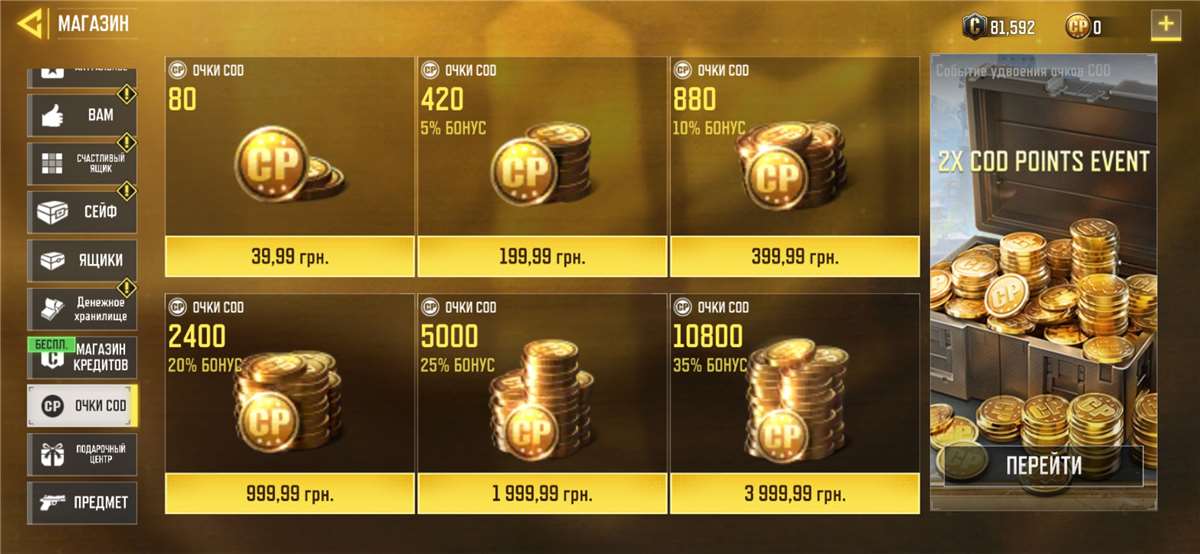 продажа аккаунта к игре Call of Duty Mobile